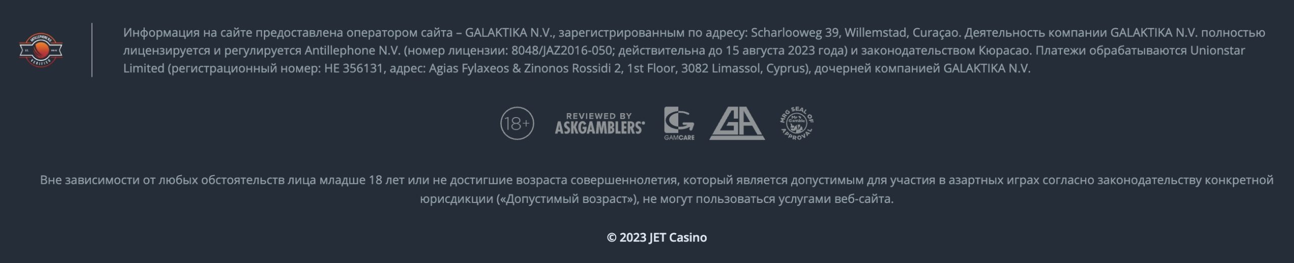 Джет - онлайн казино с рабочим зеркалом сайта